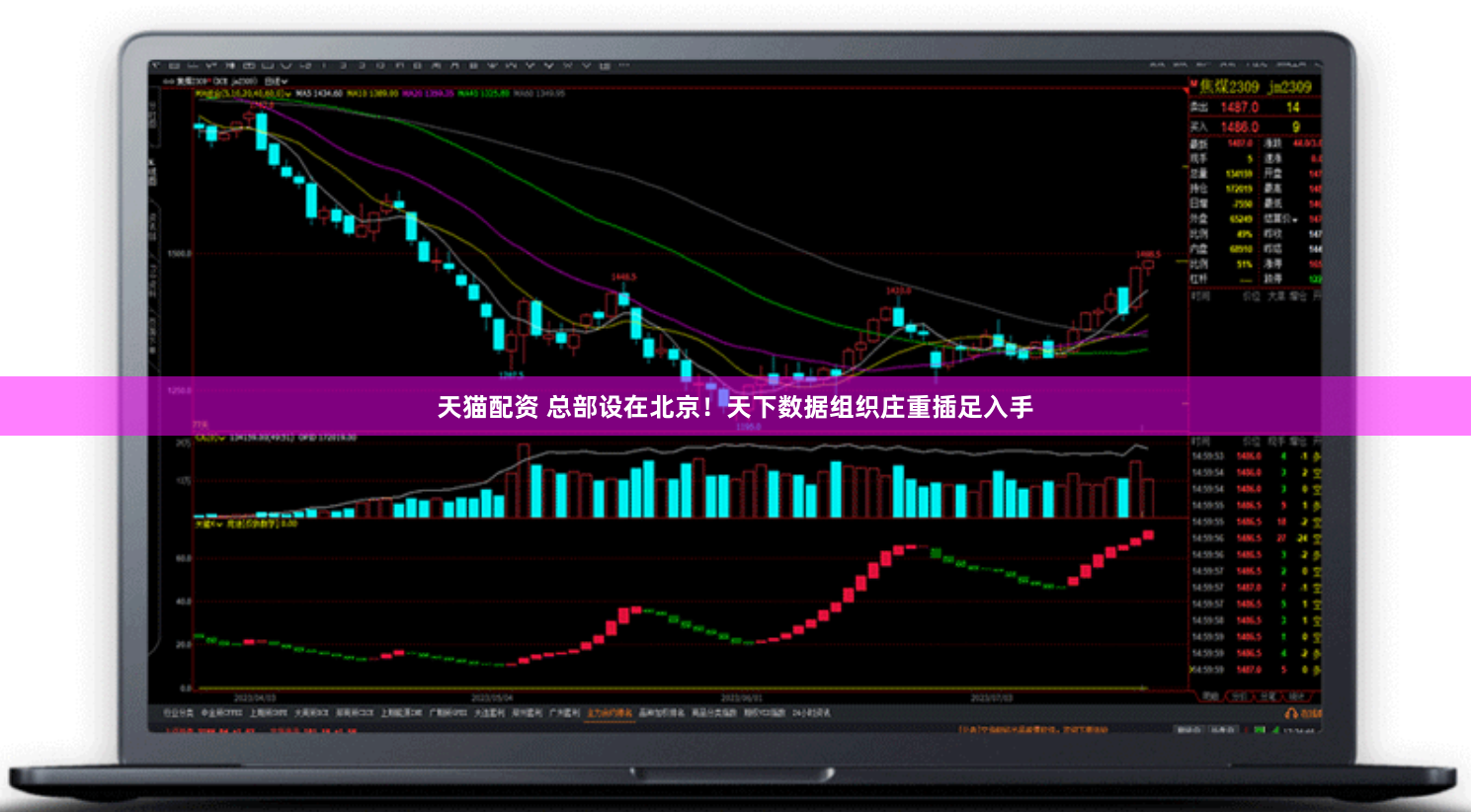 天猫配资 总部设在北京！天下数据组织庄重插足入手